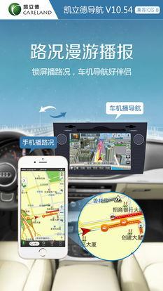 国产综合导航,引领智慧出行新时代  第2张