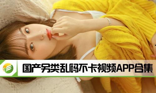 国产另类在线  第2张