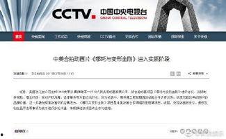 国产资源片,挖掘宝藏，助力国家发展  第2张